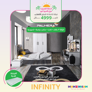 Infinity Full Bedroom - Summer Offer