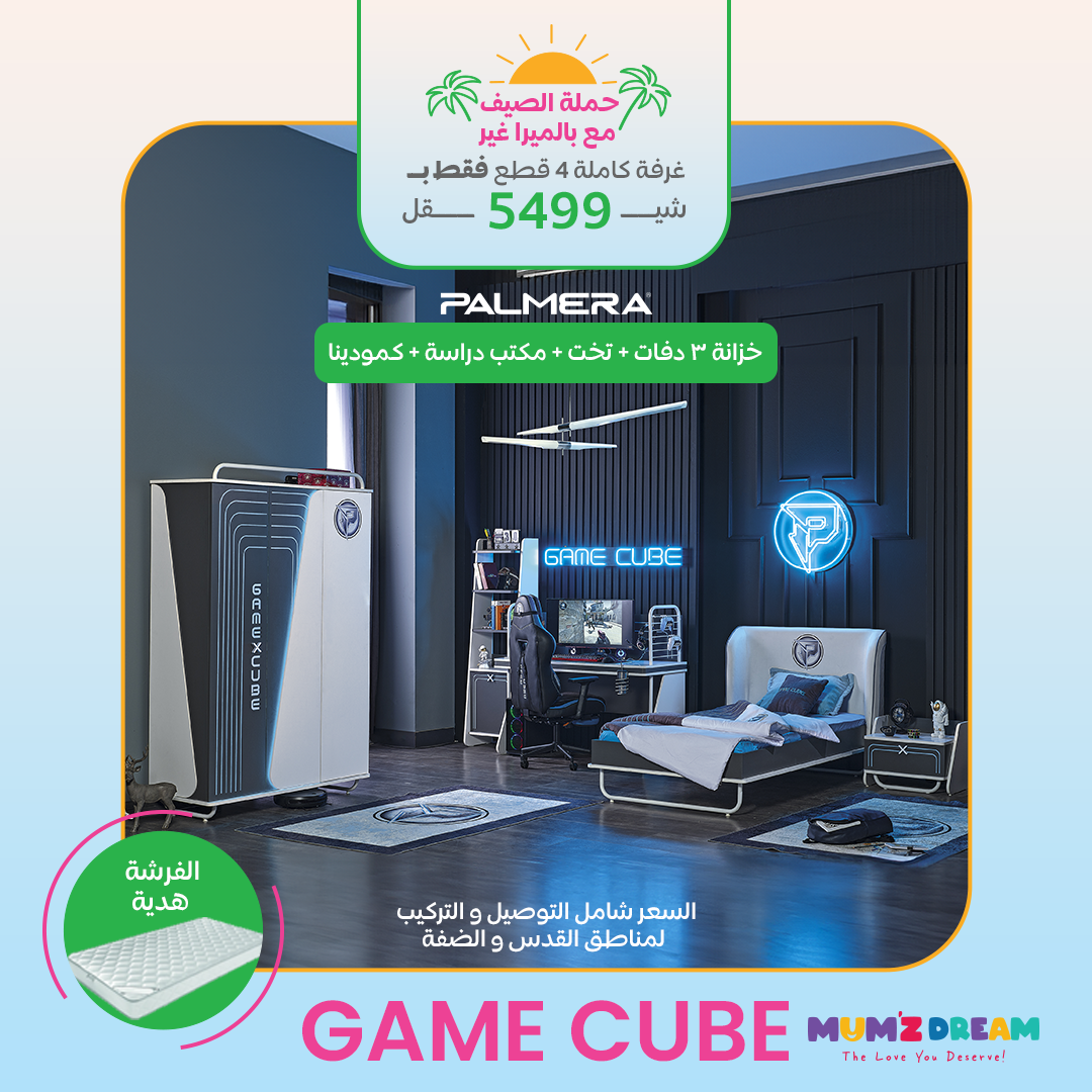 Game Cube Full Bedroom - Summer Offer