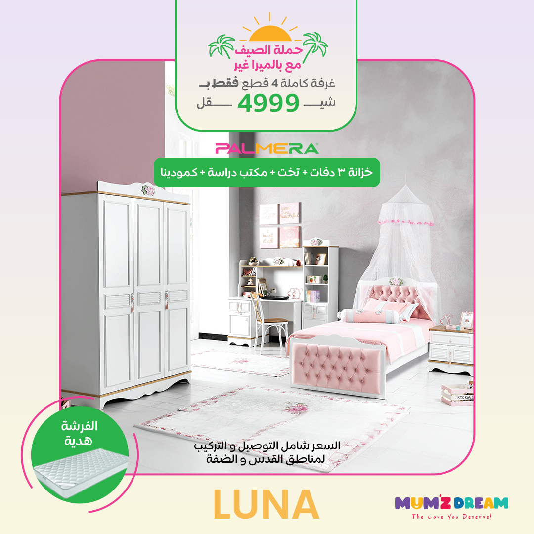 Luna Full Bedroom - Summer Offer