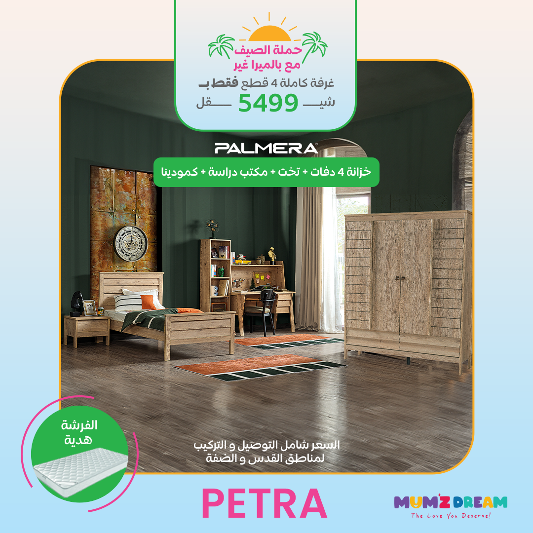 Petra Full Bedroom - Summer Offer